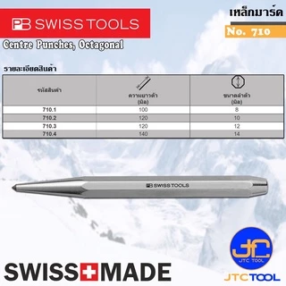 PB SWISS TOOLS เหล็กมาร์ค รุ่น 710 - Center Punches, Octagonal Series 710