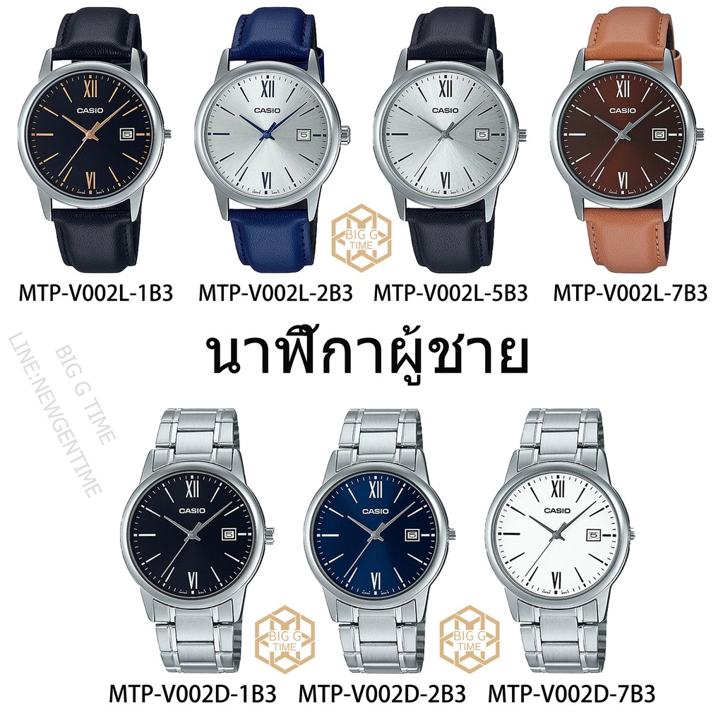 นาฬิกาผู้ชาย Casio MTP-v002 Series MTP-V002L-1B3/2B3/5B3/7B3/MTP-V002D-1B3/2B3/7B3 ของแท้100% รับประ