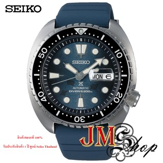 SEIKO Prospex THE KING TURTLE “SAVE THE OCEAN” Dark Manta Ray นาฬิกาข้อมือผู้ชาย สายสายซิลิโคน รุ่น SRPF77K1 / SRPF77K