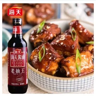 E29ซีอิ๊วดำ ซอสปรุงรส(海天酱油 老抽王）ขนาด500ml เหมาะสำหรับเพิ่มสีสันอาหารให้ดูสวยงามน่ารับประทาน กลิ่นหอม อร่อยกลมกล่อม