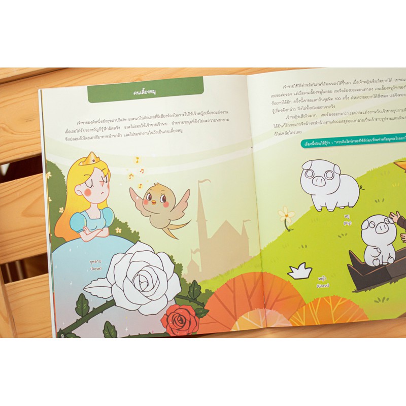 Little Heart(ลิตเติ้ล ฮาร์ท)หนังสือ หนังสือสติกเกอร์ นิทานคลาสสิกบันลือโลก เล่ม 2 (007531) ราคา ถูกที่สุด ดีลบีเคเค แกลเลอรีภาพที่ 3