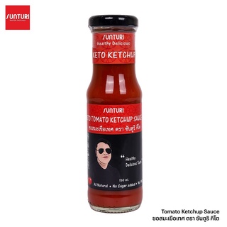 SUNTURI Keto Tomato Ketchup Sauce 150ml ซอสมะเขือเทศคีโต ตราซันตูริ