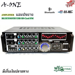 A-ONE เครื่องแอมป์ขยายเสียง ลองรับ BLUETOOTH USB MP3 SD CARD รุ่น AV-102 (AV-2277) สินค้าพร้อมส่ง มีเก็บเงินปลายทาง