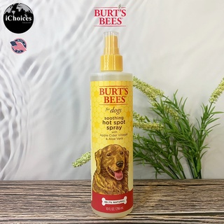 สเปรย์ลดอาการแสบร้อน สำหรับสุนัข Burts Bees® Soothing Hot Spot Spray for Dogs with Apple Cider Vinegar&amp;Aloe Vera 296 ml