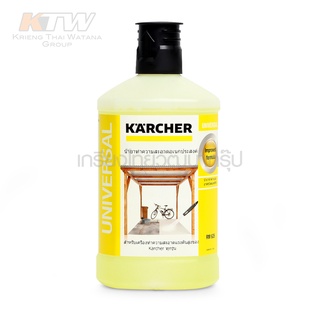 Karcher น้ำยาทำความสะอาดอเนกประสงค์ คาร์เชอร์ Universal Cleaner Detergents for Kärcher Pressure Washers (1 ลิตร)