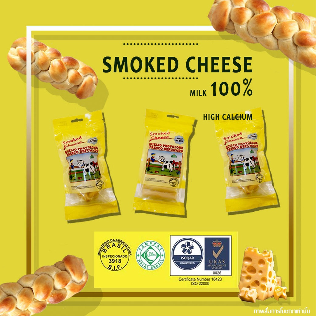 Minas乳酪棒สม๊อก ชีส smoked cheese 180g *3pcs