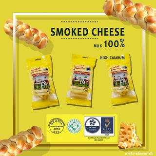 สม๊อก ชีส smoked cheese 180g * 5pcs