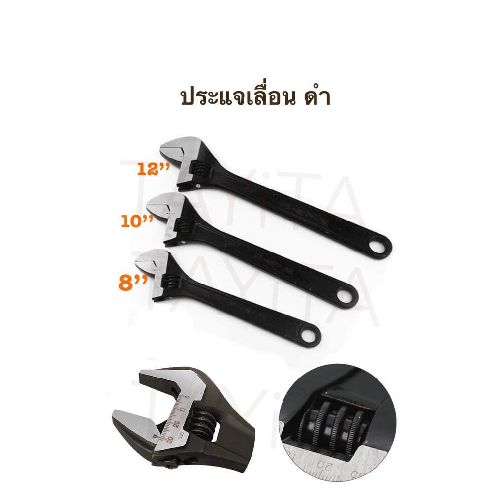 ประแจเลื่อน ปะแจ กุญแจเลื่อน ประแจอเนกประสงค์ มีขนาด 8/10 /12นิ้ว – โปรปัง
