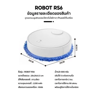 หุ่นยนต์ถูพื้น robot vacuum ถูพื้น ทำความสะอาดพื้น USB ชาร์จแบตได้ เครื่องถูพื้นอัตโนมัติ ที่ถูพื้น