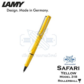 Lamy ปากกาโรลเลอร์บอล LAMY safari Rollerball pen สีเหลือง