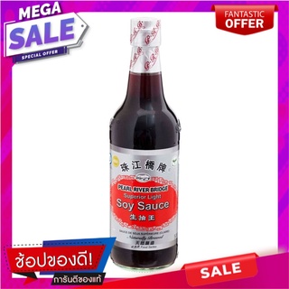 เพิร์ลริเวอร์บริดจ์ซีอิ้วขาว 500มล. Pearl River Bridge Soy Sauce 500 ml.