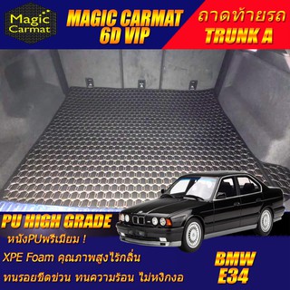 BMW E34 5 Series 1987-1996 Sedan (เฉพาะถาดท้ายรถแบบ A) ถาดท้ายรถ BMW 5 Series E34 525i 520i Sedan พรม6D VIP High Grade