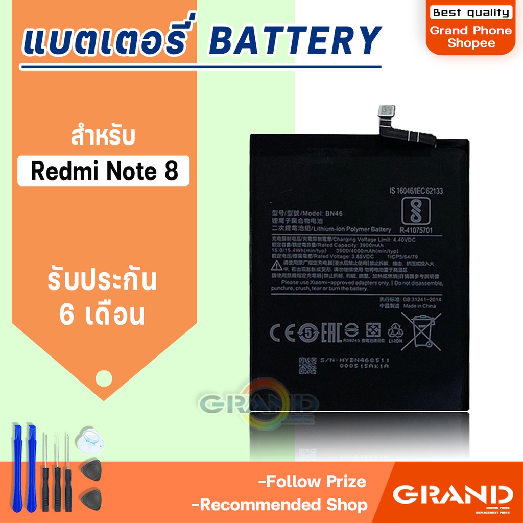 แบตเตอรี่ xiaomi Redmi Note 8 Pro แบตเตอรี่Redmi Note 8 Pro Battery แบต xiaomi Redmi Note 8 Pro มีประกัน 6 เดือน