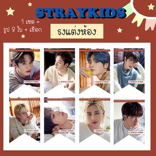 STRAYKIDS - ธงแต่งห้อง with stay kpop