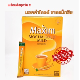 📌พร้อมส่งทุกวัน !!📌กาแฟมอคค่าโกลด์ แมกซิม นำเข้าจากเกาหลี Maxim Mocha Gold 1 กล่อง มี 100 ซอง หมอายุ 16/09/2024