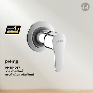 Prema(พรีมา) PM154Q57 วาล์วเปิด-ปิดน้ำแบบก้านโยก ชนิดฝังผนัง