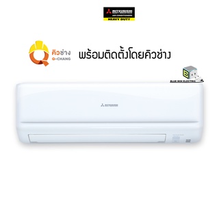 MITSUBISHI HEAVY DUTY แอร์ติดผนัง รุ่น Standard Inverter (YW) ขนาด 9,000 - 24,000 BTU (ติดตั้ง)