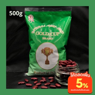 ถั่วแดงหลวง  ถั่วแดง คุณภาพดี ไม่ผ่านการรมยาฆ่าแมลง 500กรัม Red kidney bean, Red rajma