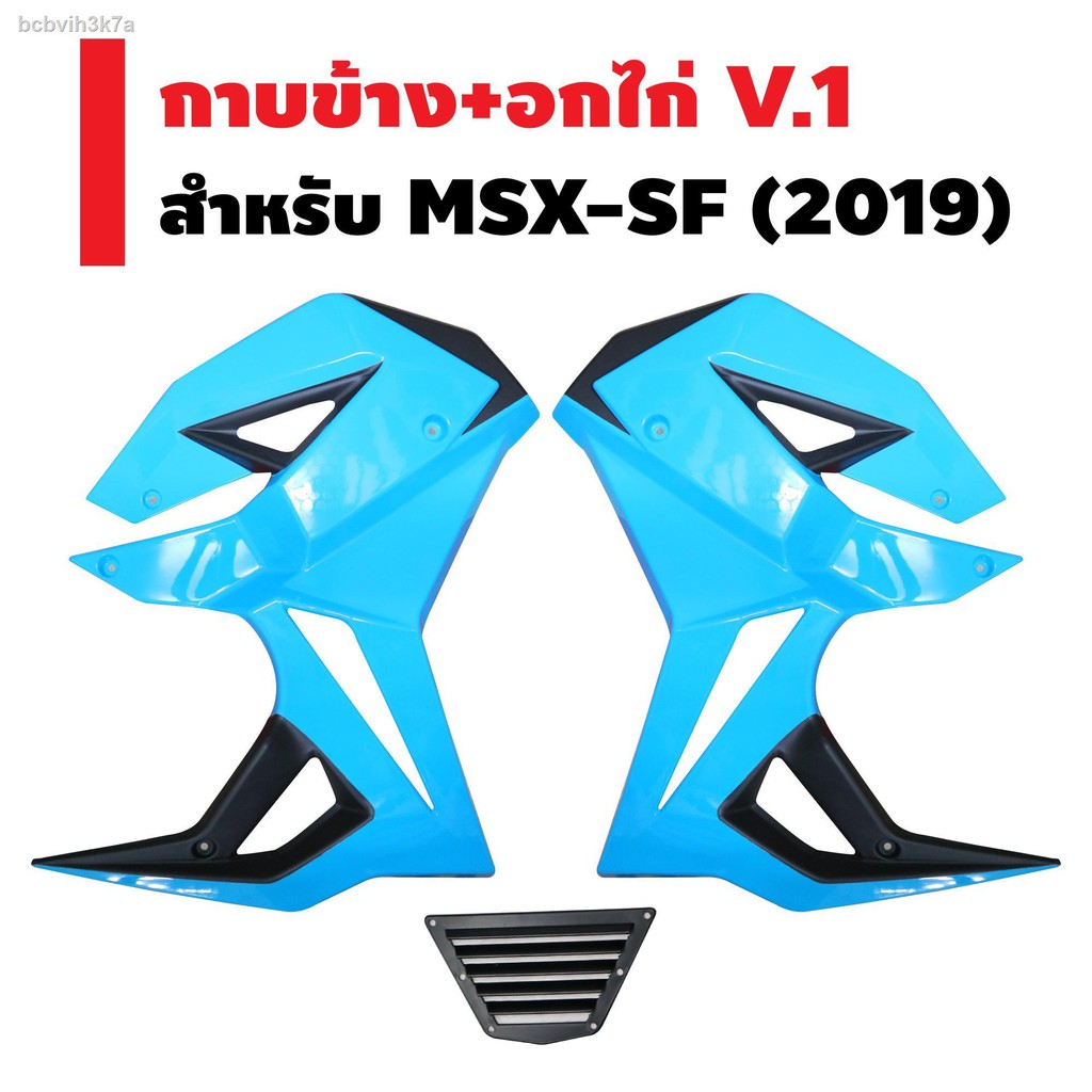 msx sf 2019