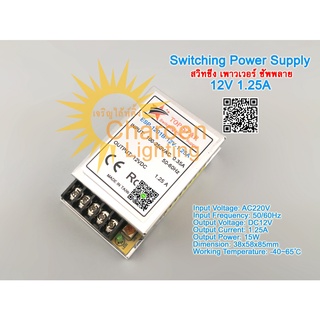 (สต๊อกในไทย) 12V 30A สวิทชิ่ง เพาวเวอร์ ซัพพลาย Switching Power Supply หม้อแปลงไฟฟ้าเอนกประสงค์ หม้อแปลงไฟฟ้า