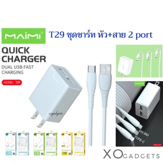 MAIMI T29 Dual USB Output ชุดชาร์ท หัว+สาย ชุดชาร์ทหัวพร้อมสาย ชุดชาร์จ 2.4A Quick charger 2 port ช่องจ่ายไฟ2ช่อง