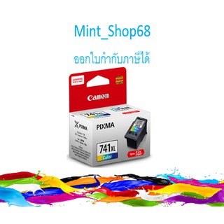 CL-741 XL Color Ink Canon ตลับหมึกอิงค์เจ็ท 3 สี ของแท้