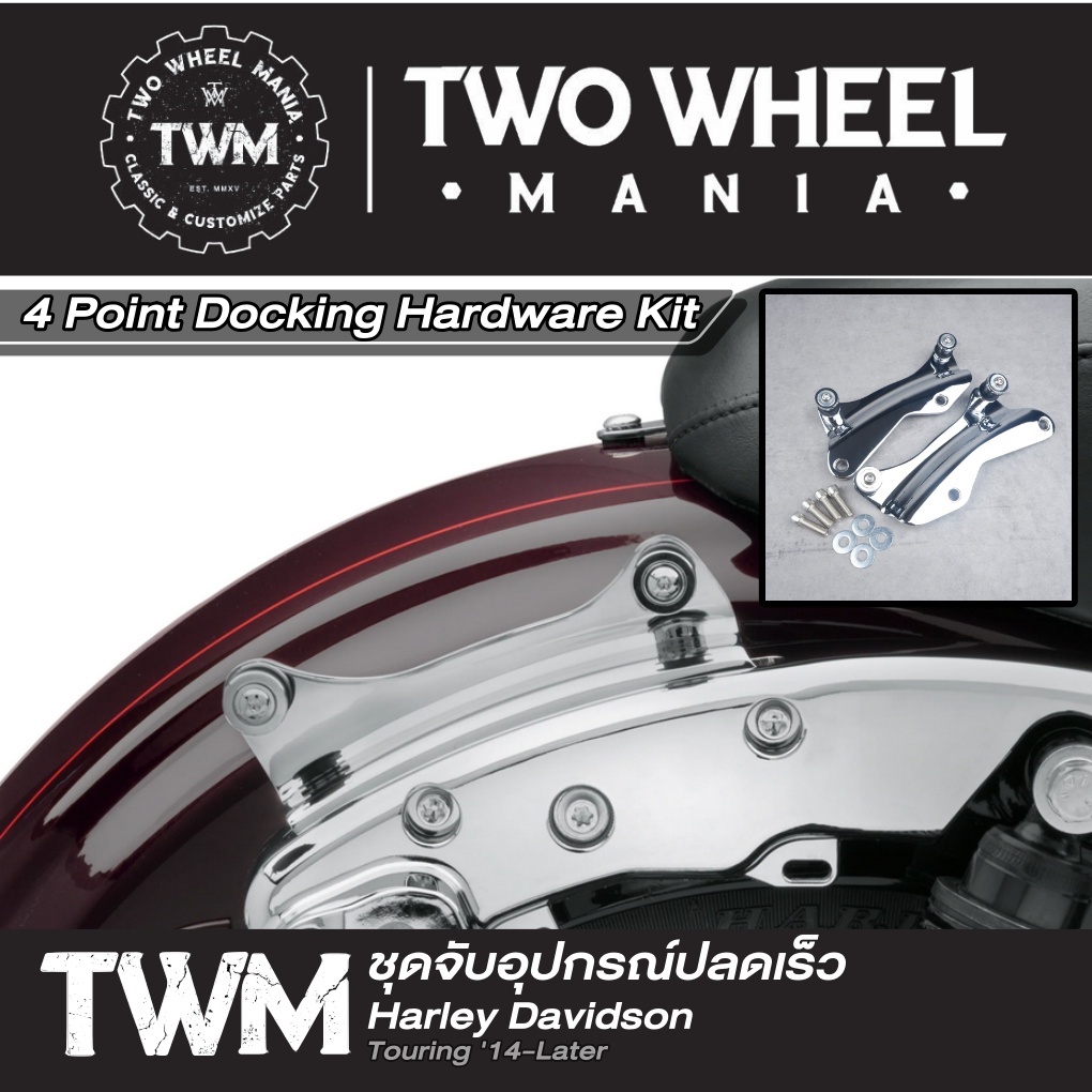 ชุดจับอุปกรณ์ปลดเร็ว (มี 2 สี ดำ ,โครม) :4 - Point Docking Hardware Kit : Harley Davidson Touring ปี '14-ปัจจุบัน (4รู)