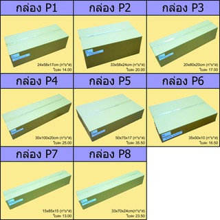 กล่องไม่พิมพ์ กล่องฝาชน กล่อง3ชั้น