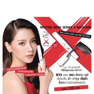 ⚡FLASH SALE⚡♡พร้อมส่ง์ มิสทิน บอสซีรี่ส์เอ็กซ์มาสคาร่า 6กรัม MISTINE BOSS SERIES X MASCARA 6 G.