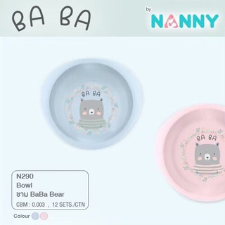 NANNY ชามทานข้าวเด็ก สีขาวรุ่น N290 BABA ราคาถูกสุดใน shopee