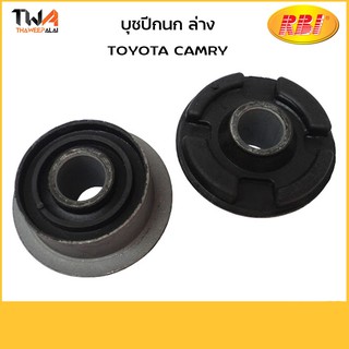 RBI (คู่)  บูชปีกนกล่างใหญ่ Camry / T2496B 48674-32090