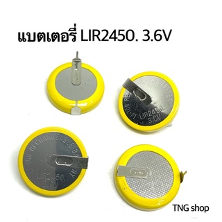 แบตเตอรี่ LIR2450 3.6V ขาลงปริ้น สินค้าพร้อมส่ง มีสต๊อกในไทย