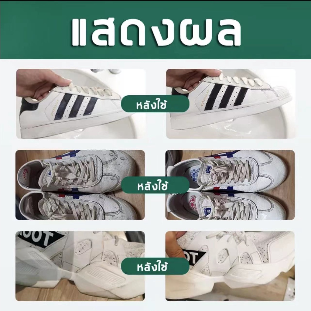 น้ำยาทำความสะอาดรองเท้า โฟมซึมลึกเข้าสู่ที่ละชั้น ขจัดคราบฝังแน่นอย่างรวดเร็ว, เช็ดง่ายไม่ทำร้ายรองเท้า