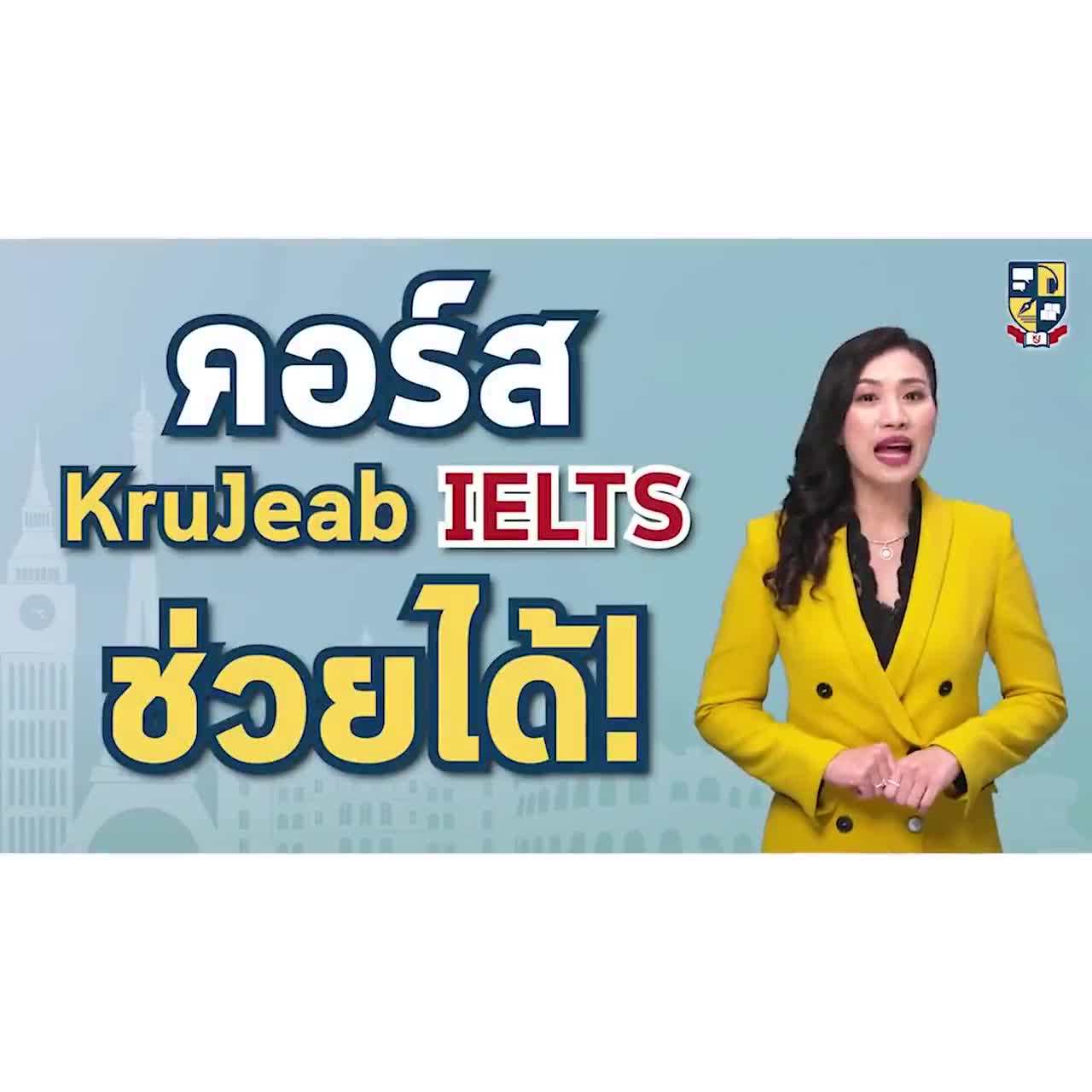 Best Seller ถูกสุด!!! คอร์สเรียน IELTS จัดเต็ม 1 ปี 6 เดือน การันตี Band 7+ ติวเทคนิค IELTS 4 skills & ปูพื้นฐาน Grammar สอนโดย KruJeab หนังสือกฎหมาย กพ หนังสือเตรียมสอบ หนังสือคำศัพท์ภาษาจีน คอร์สติวด่วน English หนังสือคำศัพท์ภาษาจีนพื้นฐาน สมุดคัดจีน