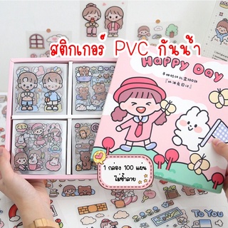 สติกเกอร์ PVC กันน้ำ สติกเกอร์ 100 แผ่น สติกเกอร์น่ารัก สติกเกอร์ไดคัท