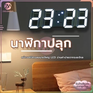 นาฬิกาปลุกดิจิตอล มีไฟ led แบบใส่ถ่านและเสียบไฟ