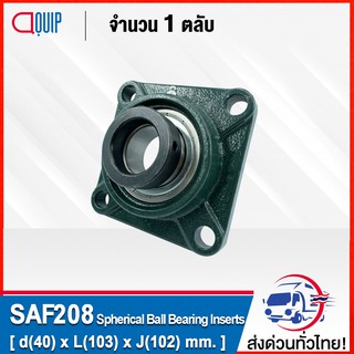 SAF208 ตลับลูกปืน SA208+F208 ( SPHERICAL BALL BEARING INSERTS ) SAF 208