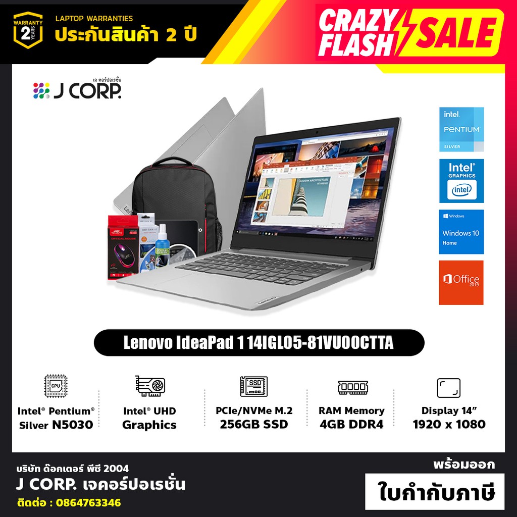 โน๊ตบุ๊ค Lenovo IdeaPad 1 14IGL05-81VU00CTTA / Intel® Pentium® Silver N5030 / รับประกัน 2 ปี + พร้อม