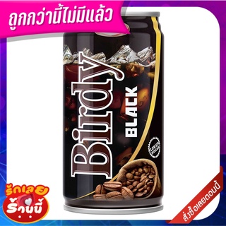 เบอร์ดี้ กาแฟปรุงสำเร็จพร้อมดื่ม น้ำตาลน้อย 180 มล. x 6 กระป๋อง Birdy Coffee Low Sugar 180 ml x 6 cans