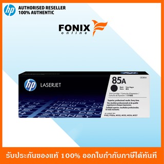 หมึกพิมพ์แท้ HP 85A Black-สีดำ LaserJet Toner Cartridge (CE285A)