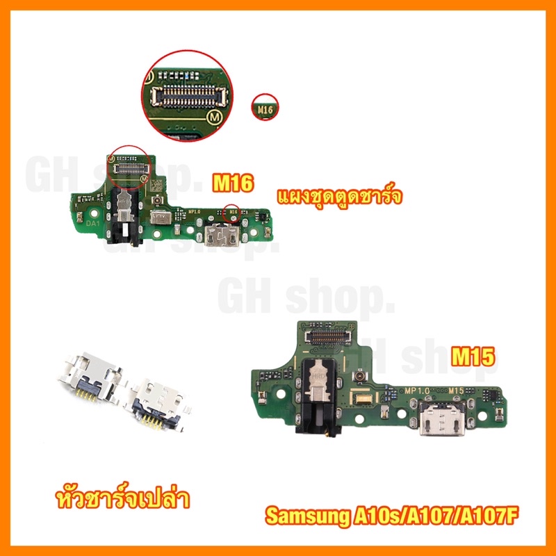 แพรชาร์จ, ตูดชาร์จเปล่า Samsung A10,A105 แผงชุดชาร์จ ก้นชาร์จ หัวชาร์จ