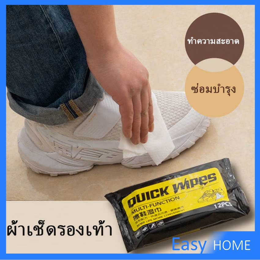 แผ่นเช็ดเคลือบเงารองเท้า ทิชชูเปียกเช็ด ขจัดสิ่งสกปรก เคลือบให้รอเท้าดูเงางาม Shoe wipes