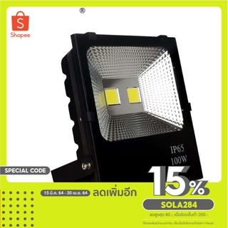 สปอร์ตไลท์ LED 100W ฟลัดไลท์ Spotlight Floodlight แอลอีดี ใช้ไฟบ้าน 220V