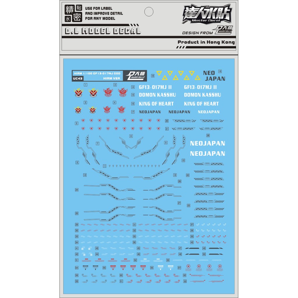 D.L. Darlin UC43 God Gundam MG 1/100 Water Decal