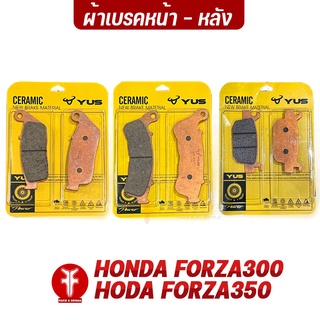 FAKIE ผ้าเบรคหน้า ผ้าเบรคหลัง รุ่น HONDA FORZA300 | FORZA350 ยี่ห้อ YUS มาตรฐานยุโรป เนื้อเซรามิก ทนความร้อน ลดเสียงดัง