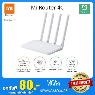 Xiaomi Router 4C - เราท์เตอร์เสี่ยวหมี่ รุ่น 4C