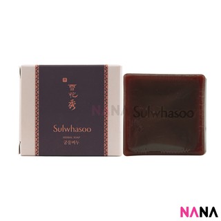 Sulwhasoo สบู่สมุนไพร 50 กรัม ( 2017 บรรจุภัณฑ์ )สบู่สมุนไพร