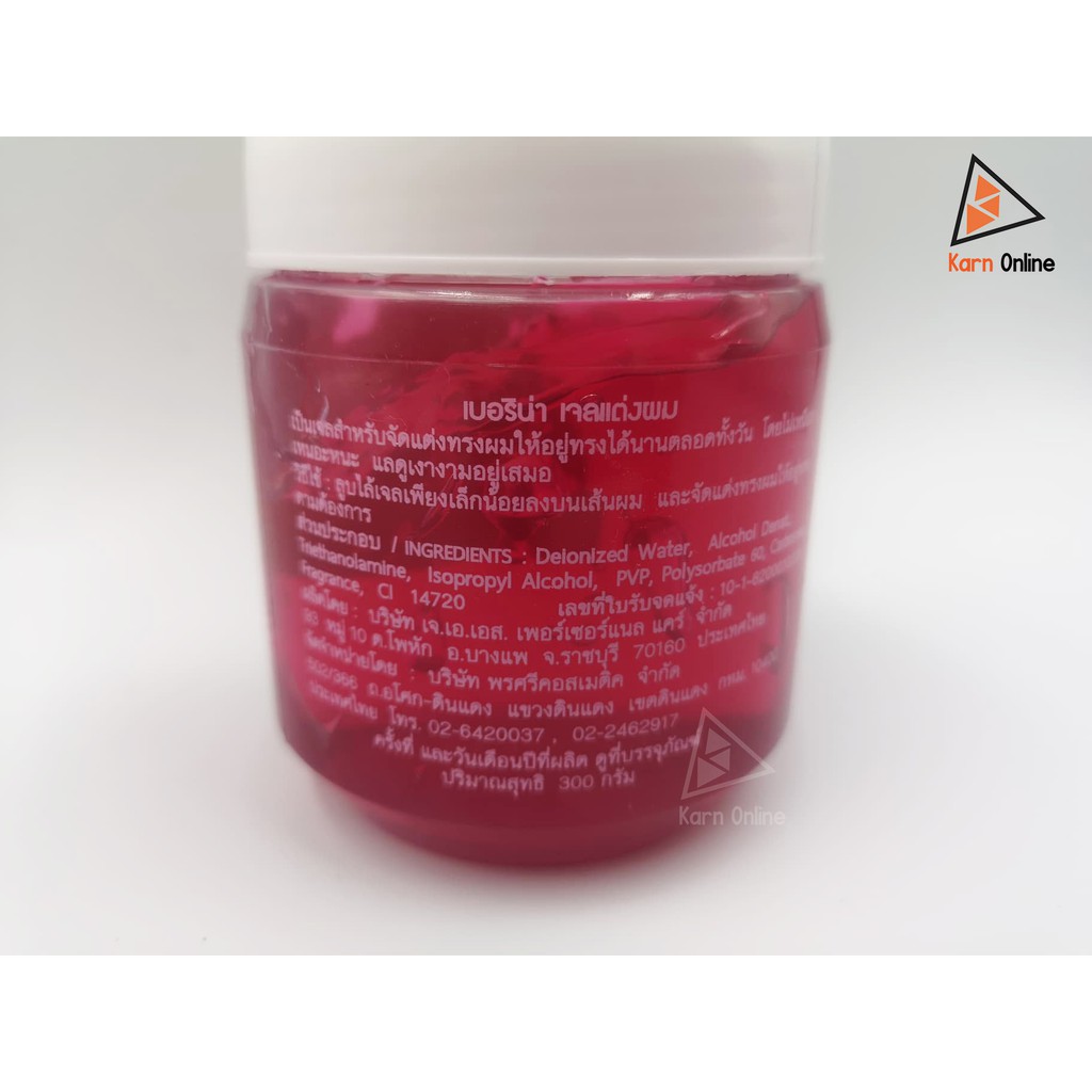 Berina Hair Styling Gel เบอริน่า เจลแต่งผม 300 กรัม (มี 2 สี) เจลจีดแต่งทรงผม อยู่ทรงนานตลอดวัน