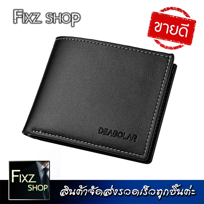 DEABOLAR MenWallet กระเป๋าสตางค์ผู้ชาย ใบสั้น ผลิตจากวัสดุชั้นดี สามารถใส่ธนบัตรได้ทุกประเภท