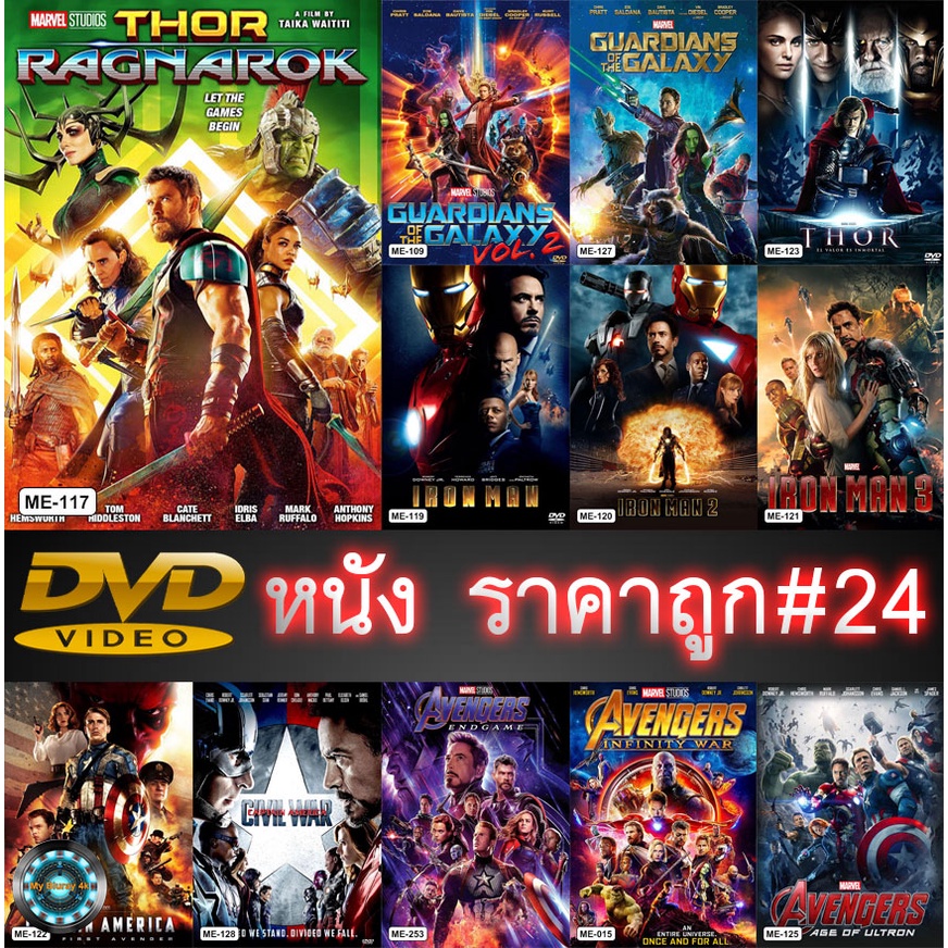 DVD หนังราคาถูก # 24